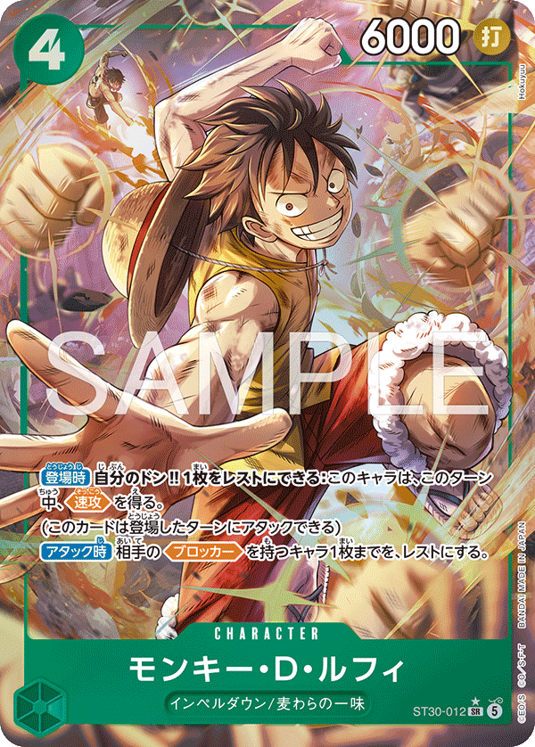 Monkey.D.Luffy ST30-012 Parallel