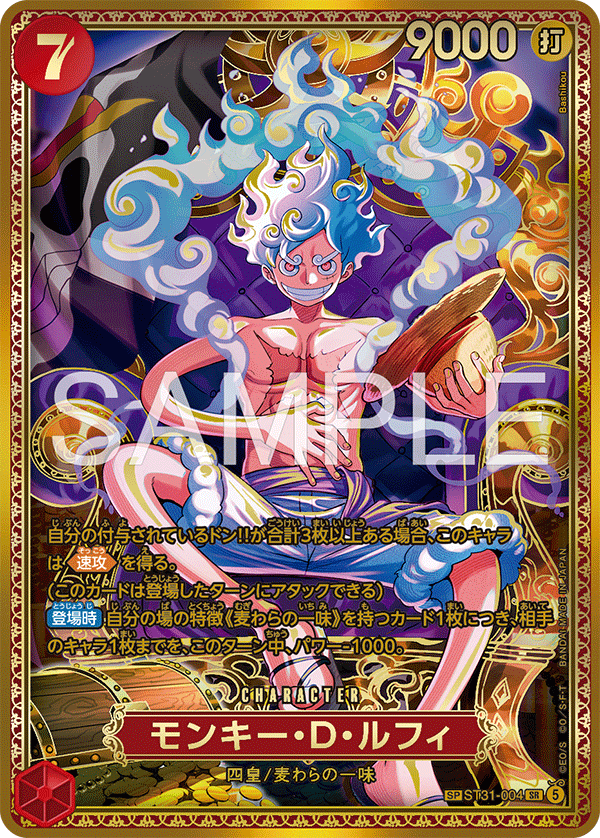 Monkey.D.Luffy ST31-004 Parallel