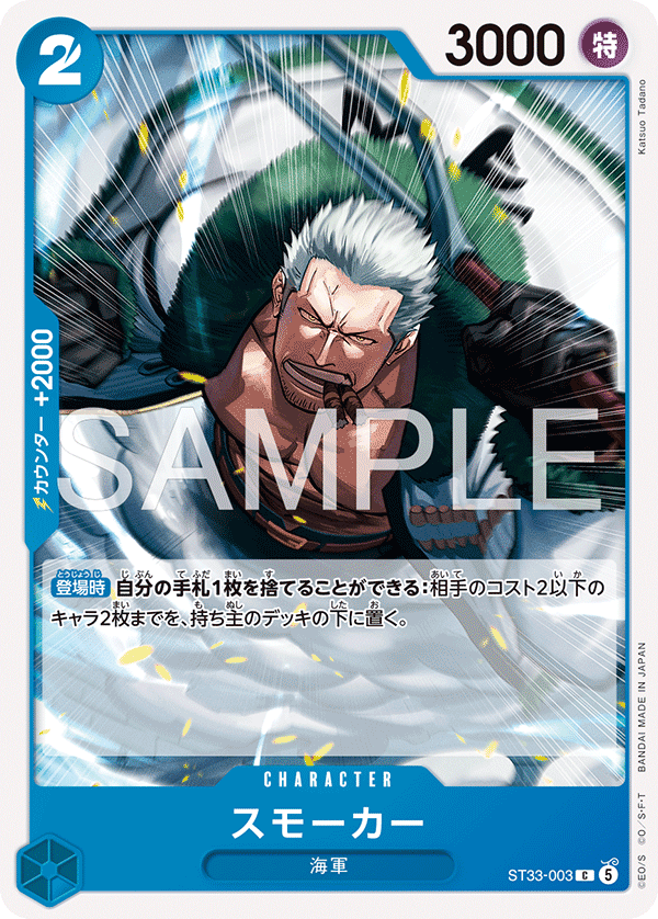 Smoker ST33-003 Regular