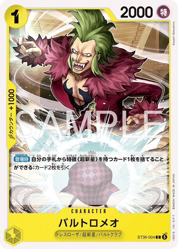 Bartolomeo ST36-004 Regular