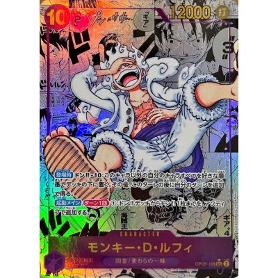 Protagonist of a new era/ The leading role in the new era OP-05
