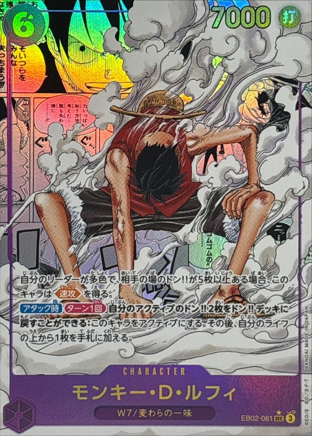 Anime 25th collection EB-02