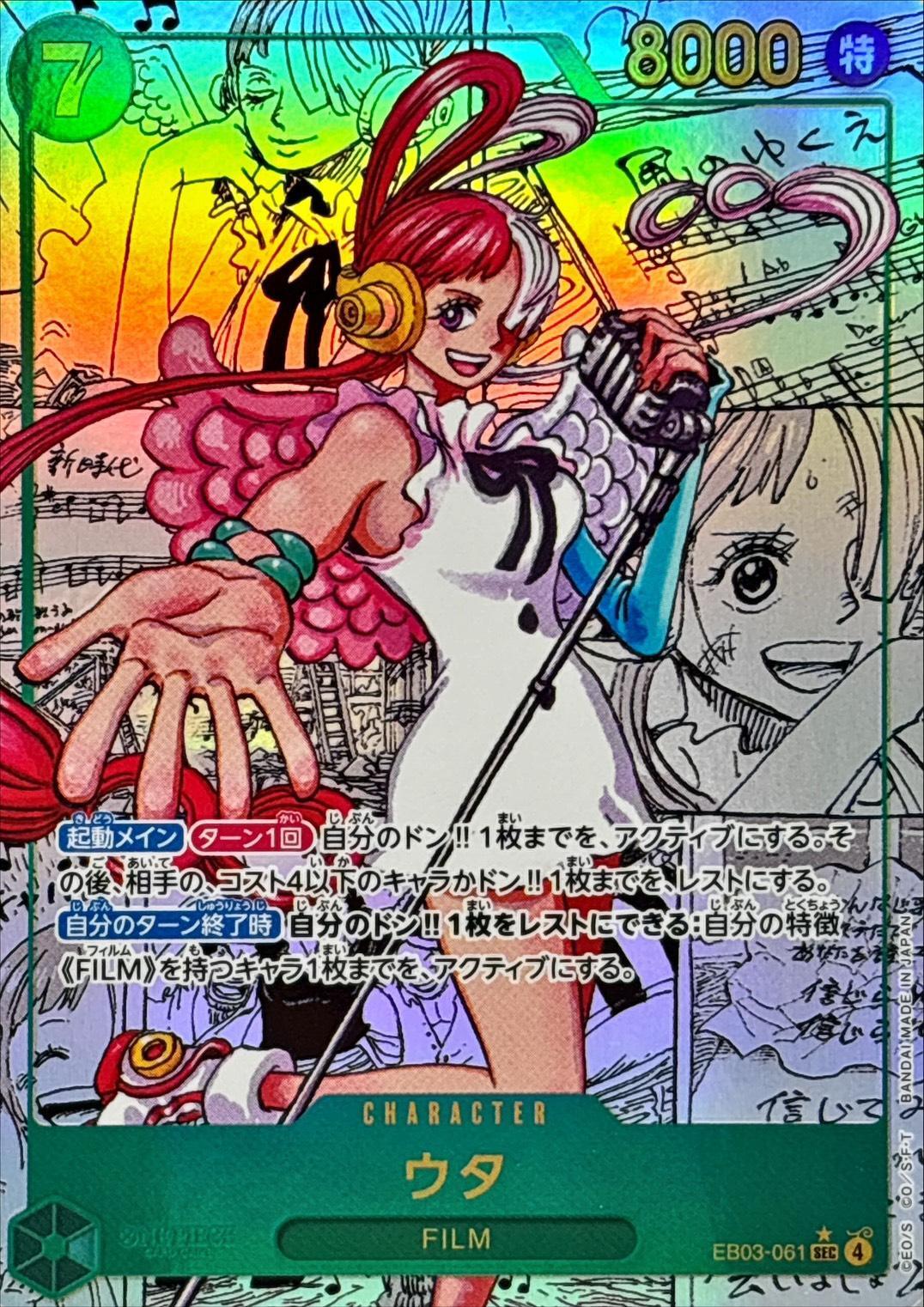 ONE PIECE Heroines Edition EB-03