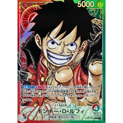 ROMANCE DAWN OP-01