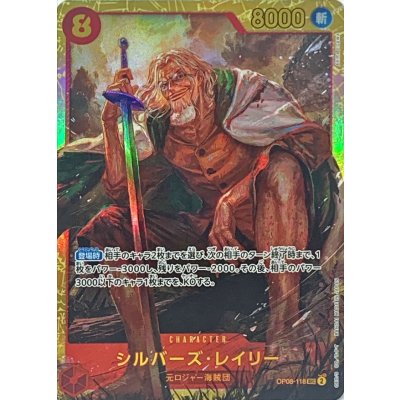 Two legends OP-08