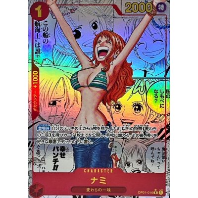 ONE PIECE CARD THE BEST PRB-01