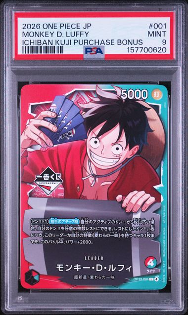 [PSA 9]{OP13-001} MONKEY D. LUFFY | Japanese One Piece Card PSA Grading