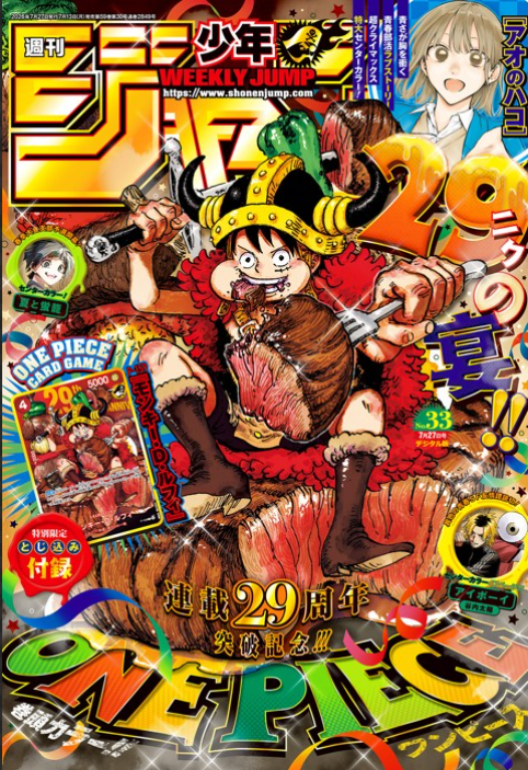 {P-159} Monkey D. Luffy Promo Card – Weekly Jump | Japanese ONEPIECE Single Card