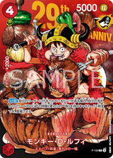 {P-159} Monkey D. Luffy Promo Card – Weekly Jump | Japanese ONEPIECE Single Card