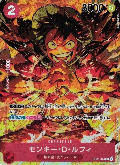{BOX}Japanese ONE PIECE TCG: ROMANCE DAWN OP - 01 - PokeNinJapan