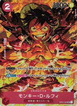 {BOX}Japanese ONE PIECE TCG: ROMANCE DAWN OP - 01 - PokeNinJapan