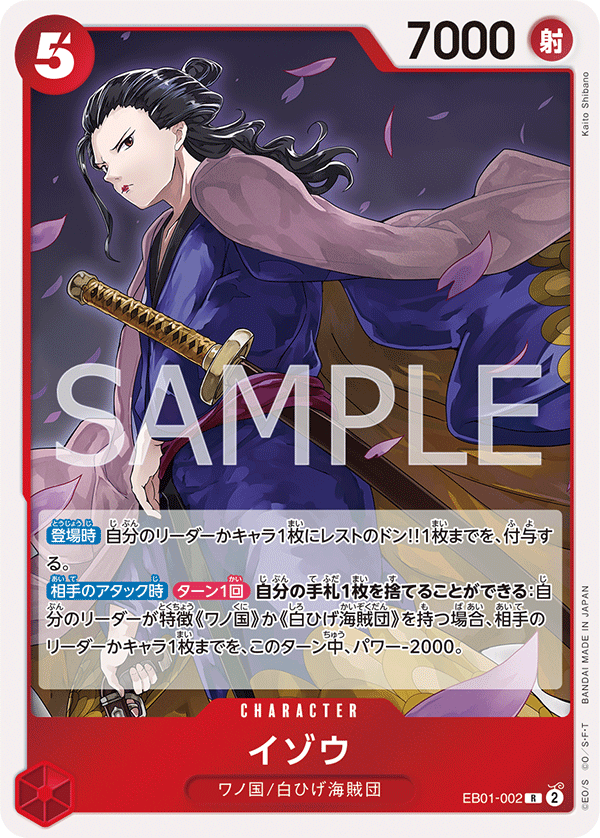 Izo EB01-002 Regular