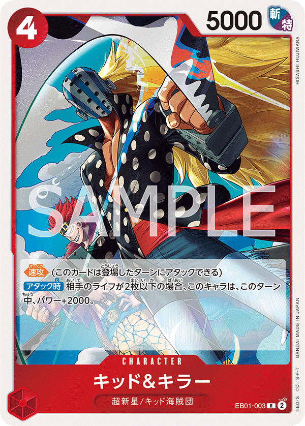 Kid & Killer EB01-003 Regular