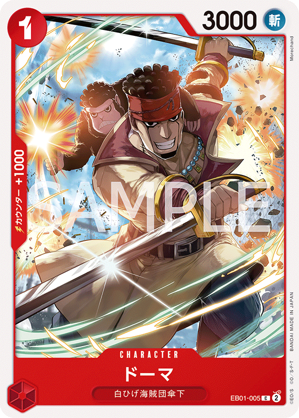 Doma EB01-005 Regular