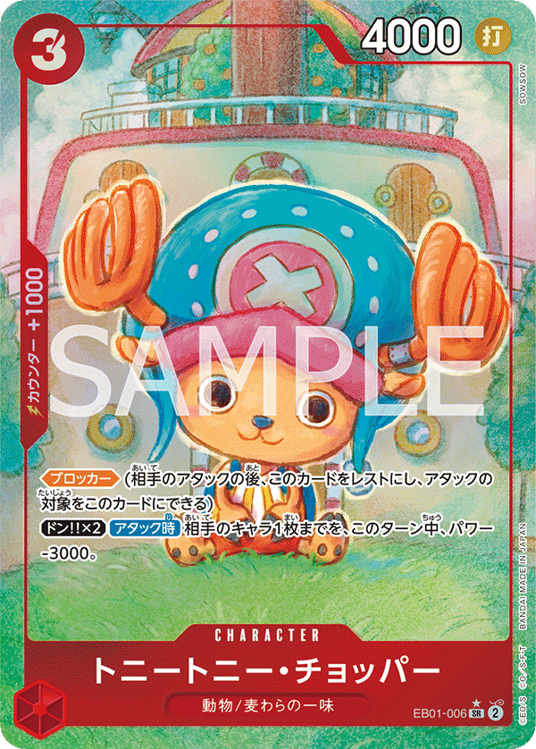 Tony Tony.Chopper EB01-006 Parallel