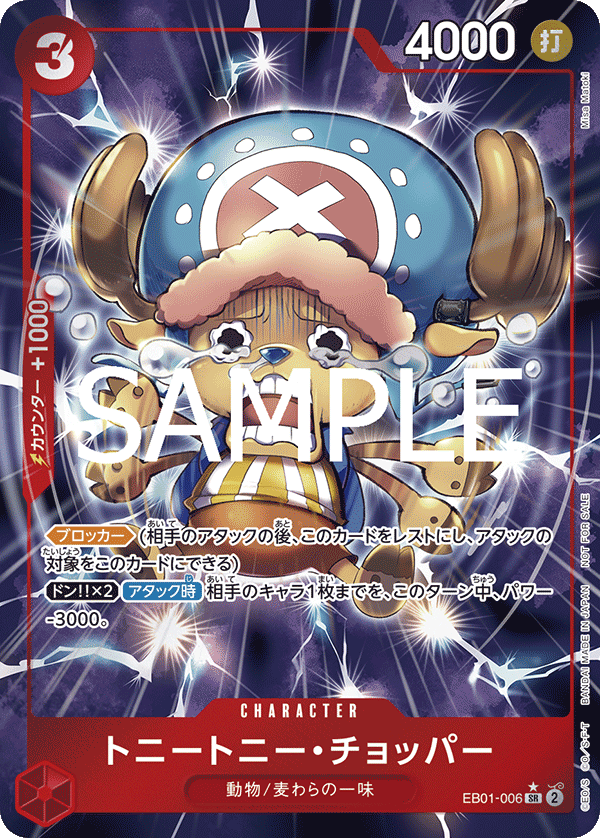 Tony Tony.Chopper EB01-006 Parallel 5