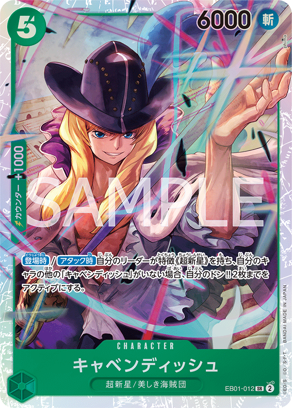 Cavendish EB01-012 Regular