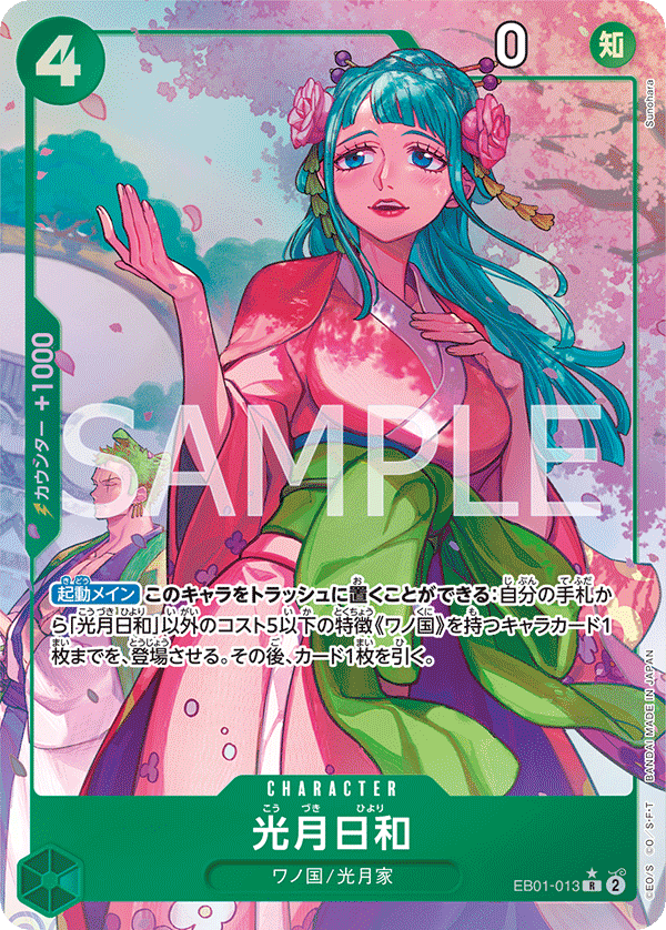 Kouzuki Hiyori EB01-013 Parallel
