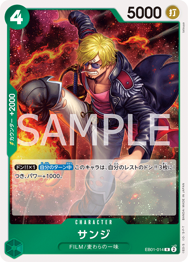 Sanji EB01-014 Regular