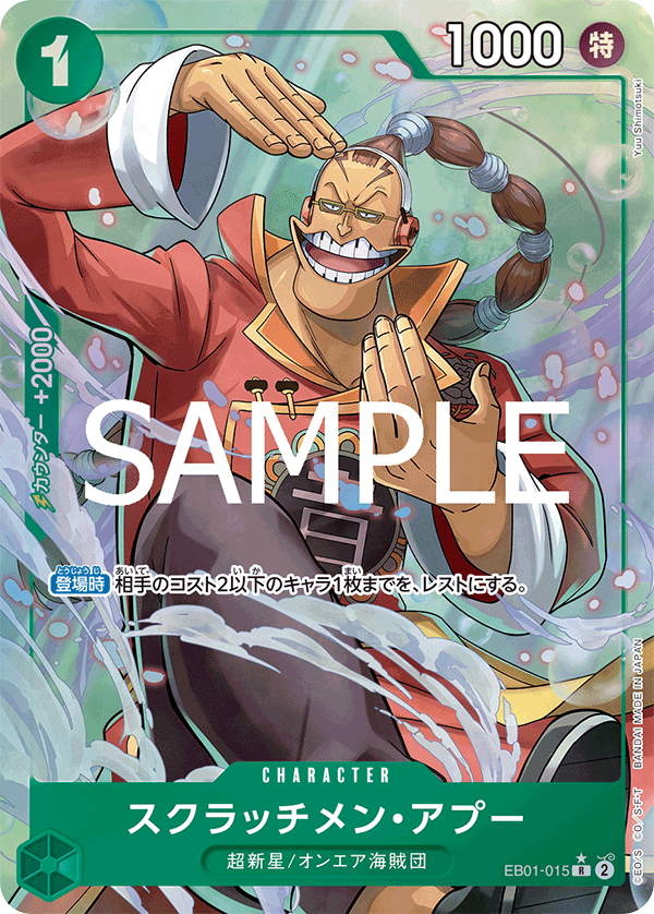 Scratchmen Apoo EB01-015 Parallel 2