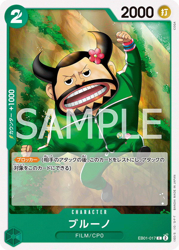 Blueno EB01-017 Regular