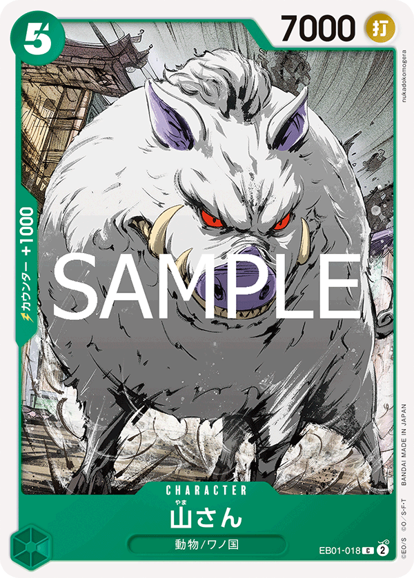 Mountain God EB01-018 Reprint