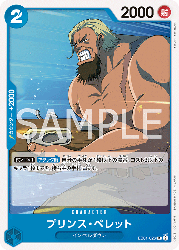Prince Bellett EB01-026 Regular