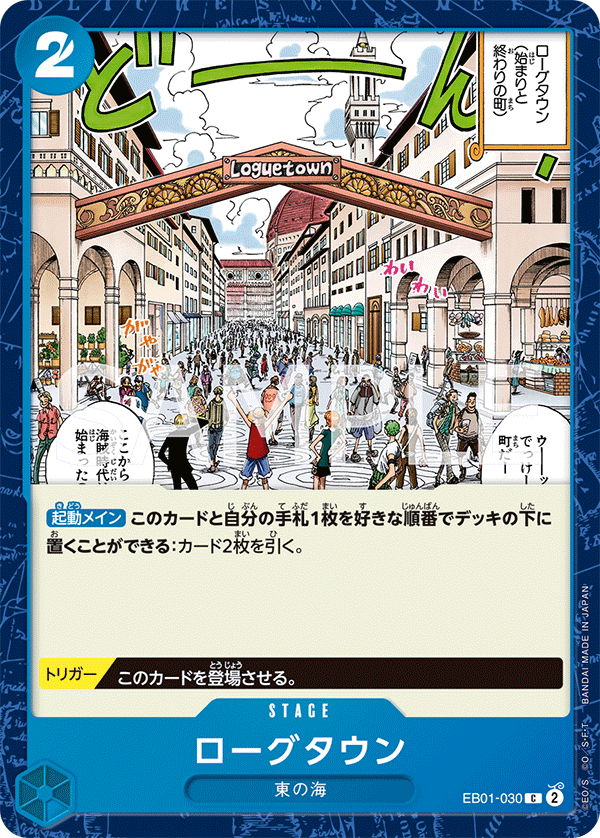 Loguetown EB01-030 Regular