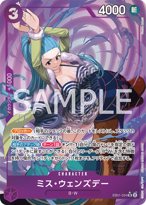 Ms. Wednesday EB01-034 Parallel