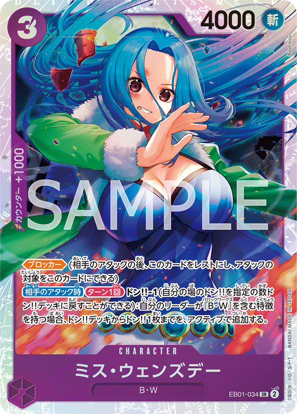 Ms. Wednesday EB01-034 Regular