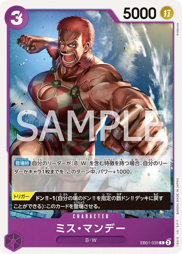 Ms. Monday EB01-035 Regular