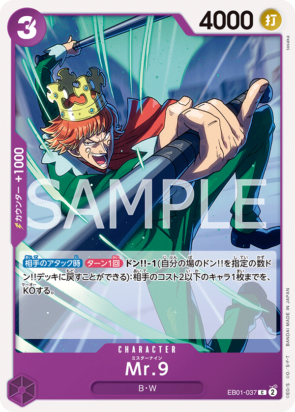 Mr. 9 EB01-037 Regular