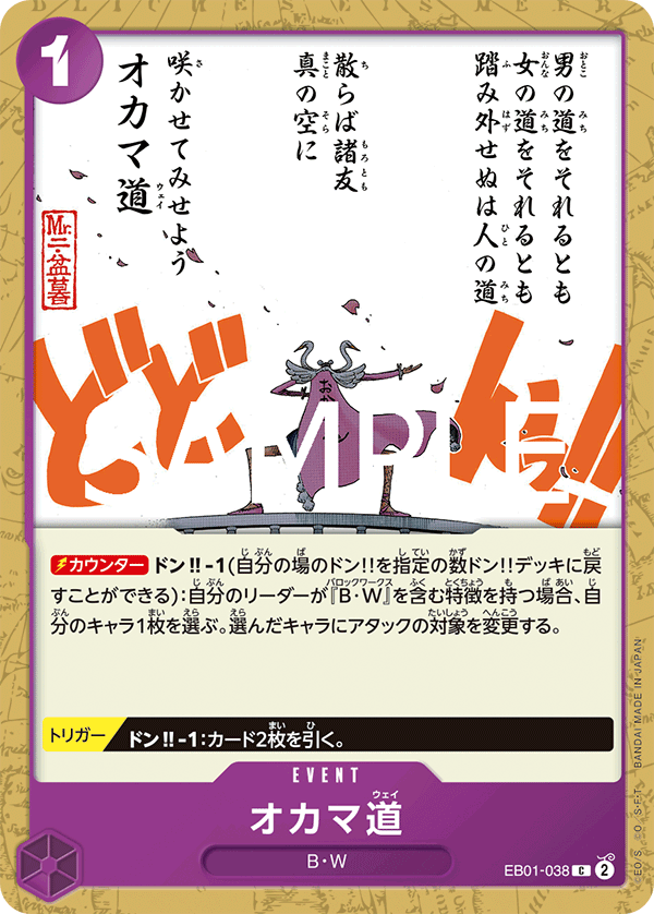 Oh Come My Way EB01-038 Reprint