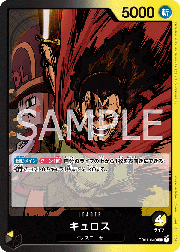 Kyros EB01-040 Regular