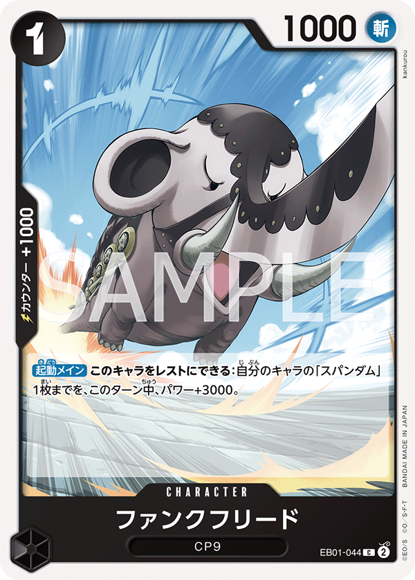 Funkfreed EB01-044 Regular