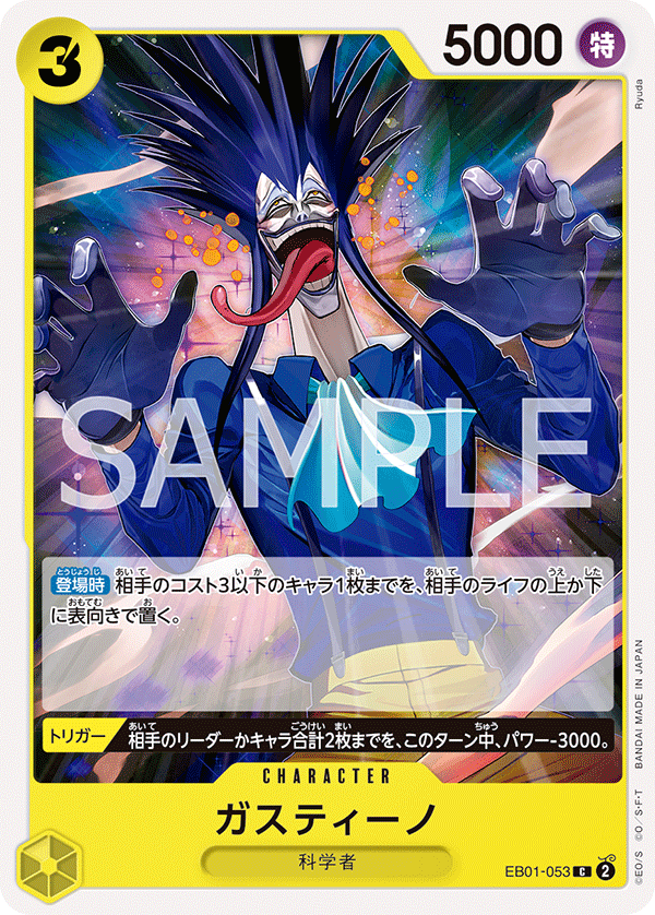 Gastino EB01-053 Regular