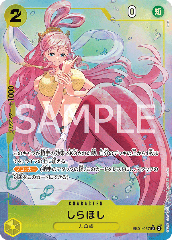 Shirahoshi EB01-057 Parallel