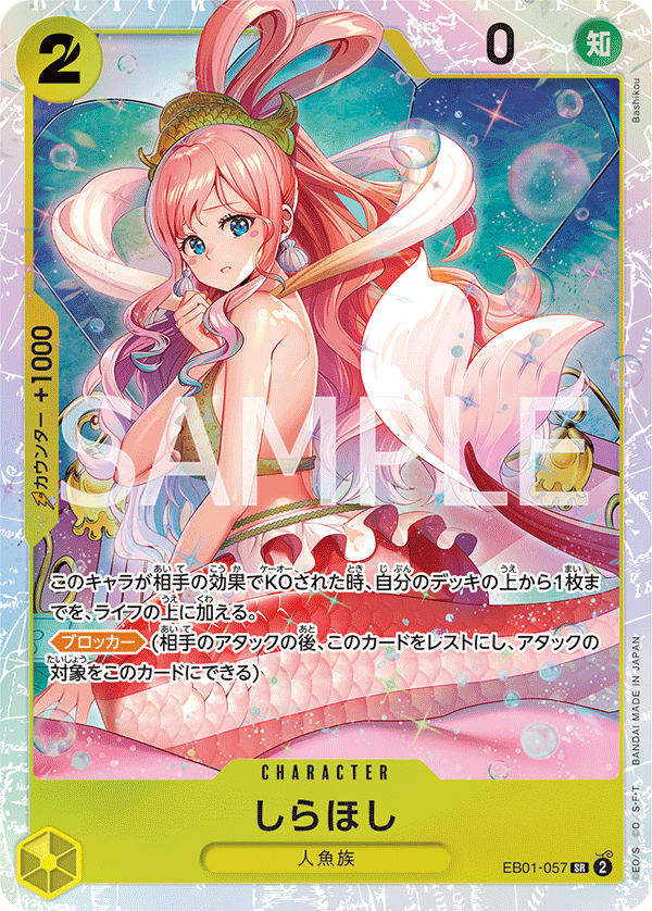 Shirahoshi EB01-057 Regular