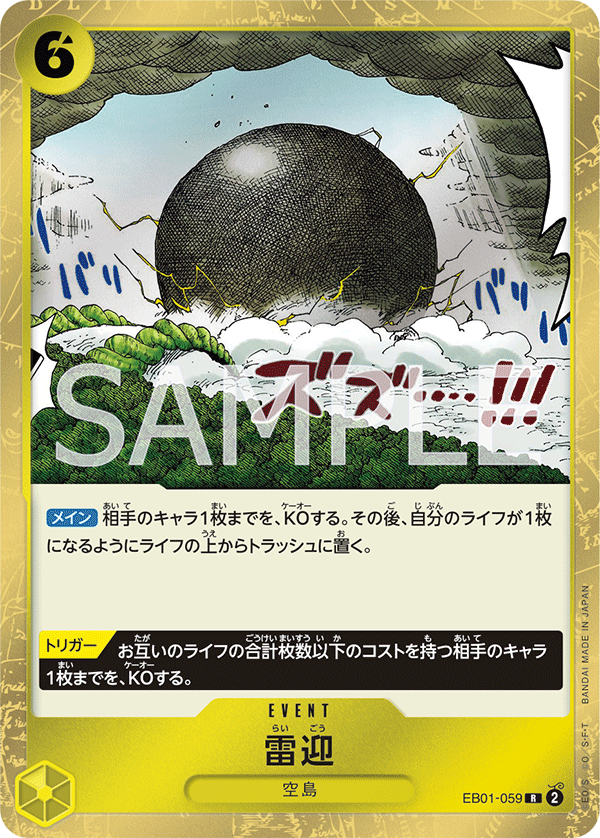 Kingdom Come EB01-059 Regular