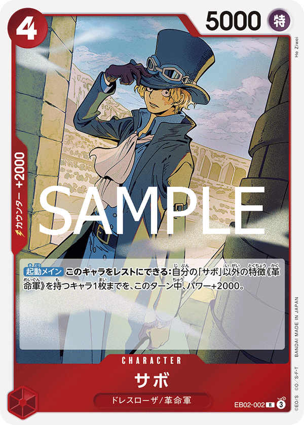 Sabo EB02-002 Regular