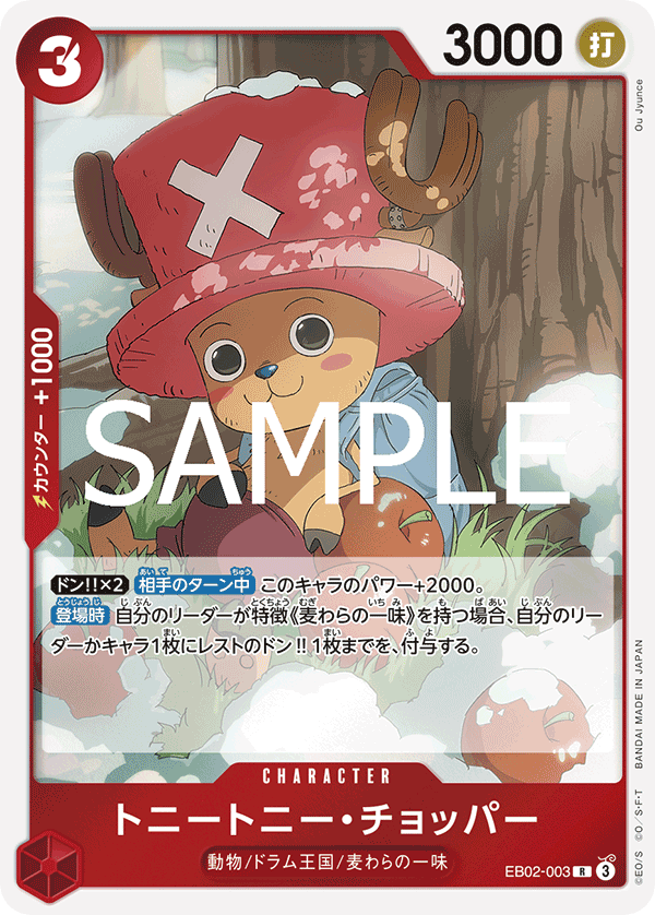 Tony Tony.Chopper EB02-003 Regular