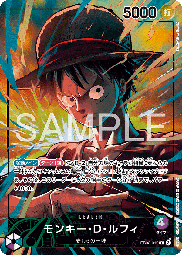 Monkey.D.Luffy EB02-010 Parallel 2
