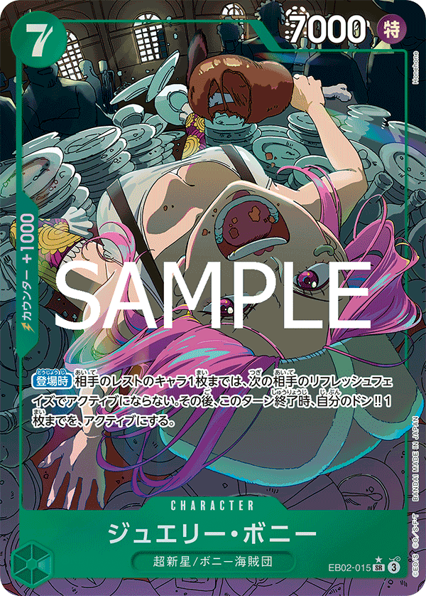Jewelry Bonney EB02-015 Parallel