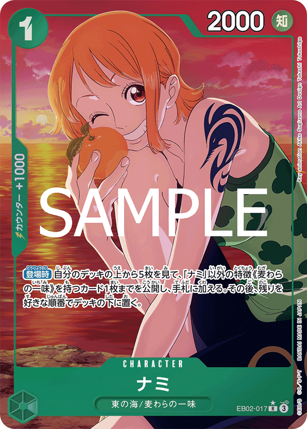 Nami EB02-017 Parallel