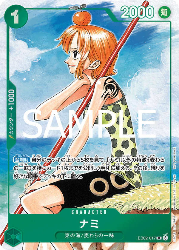 Nami EB02-017 Parallel 2