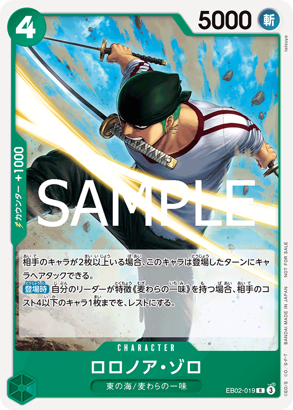 Roronoa Zoro EB02-019 Parallel 2