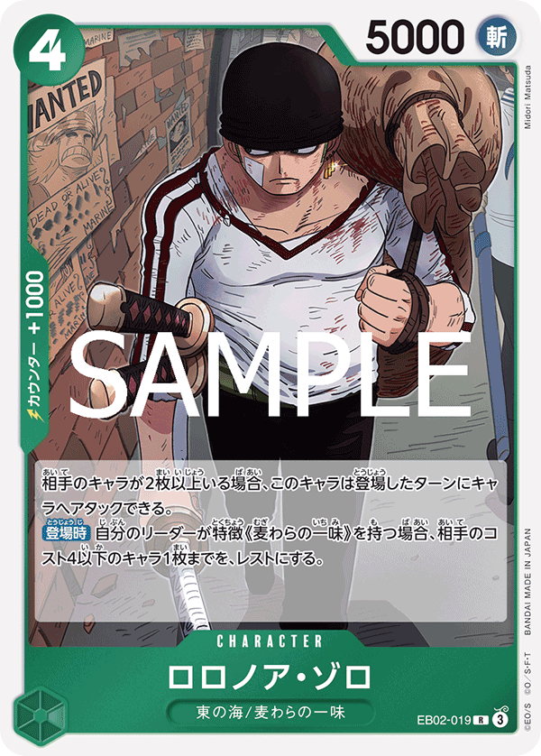 Roronoa Zoro EB02-019 Regular