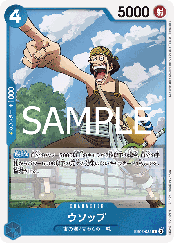 Usopp EB02-022 Regular
