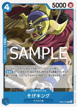 Sogeking