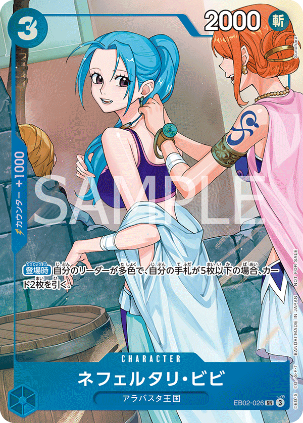 Nefeltari Vivi EB02-026 Parallel 2
